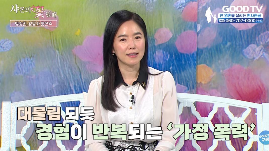 <b>아나운서</b> 출신 <b>황현주</b> "전 남편이 계단서 밀쳐… " 가정폭력 피해 고백