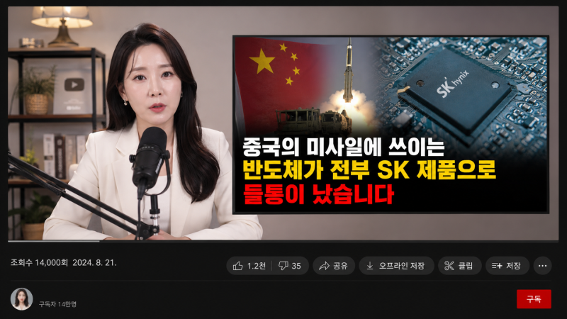 '잠실 충돌현장, 대학생 의식불명'... 이 가짜뉴스로 유튜버가 벌어들인 돈은?