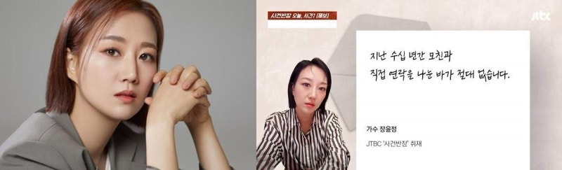 장윤정 친모, 딸 이름 팔아 투자사기 의혹… 장윤정 측 "연락하지 않아"
