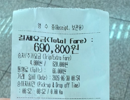 "인천공항까지 69만 원? 북한 가나" 대만 관광객 택시비 바가지 논란