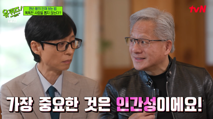 엔비디아 젠슨 황의 '타인의 계절' [休·味·樂(휴·미·락)]