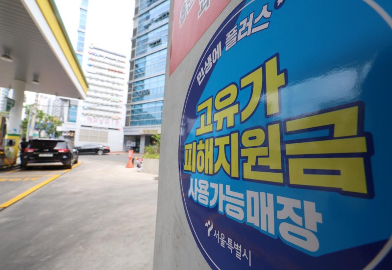 <b>고유가 피해지원금</b>, 98% 최종 신청… 1인당 17만3,000원 지급