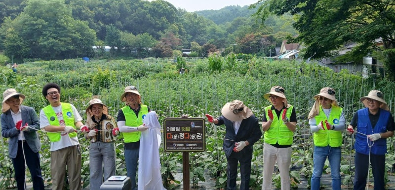 "공심채 심으며 벽 허문다" 인천 소래산에 열린 다문화 '어울림 텃밭'[일상다봉사: 지역 바꾸는 자원봉사]