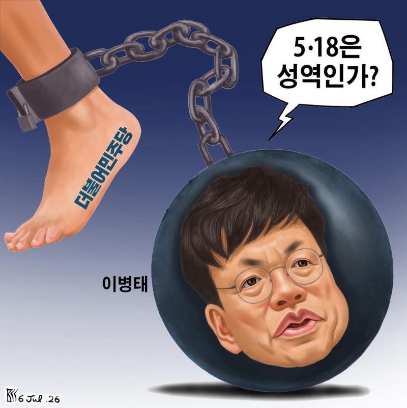 한국일보 7월 6일자 만평