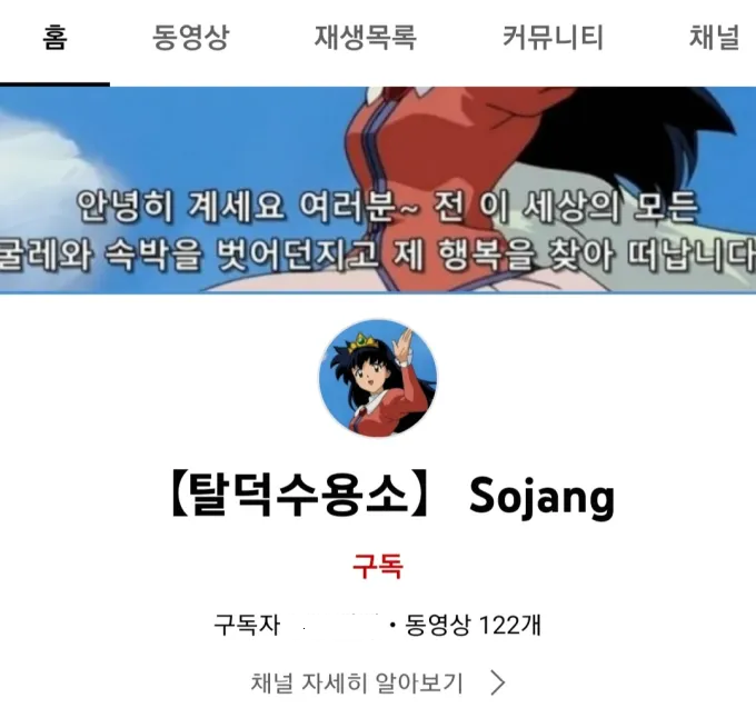 무엇이 '허위조작정보'인가… '5배 손배법', 진짜 사이버 레커 잡을까