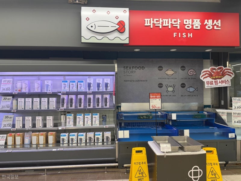 "서울서 잘나가던 점포였는데…" 홈플러스 생선코너엔 '텀블러'만 가득