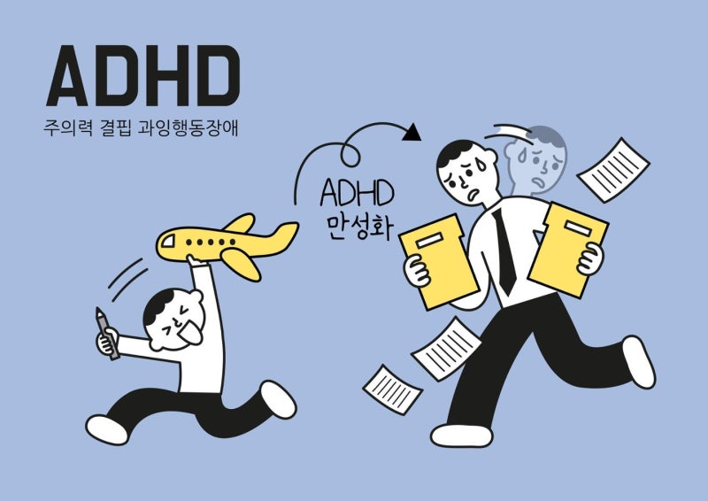 "ADHD 아이는 몸무게 늘기 쉬워... 조절 능력 키우도록 도와야"