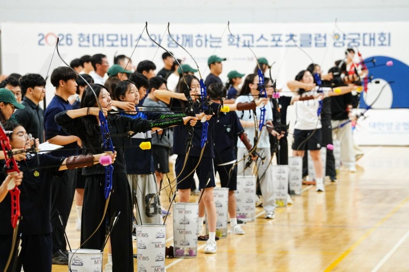 양궁에 진심 현대차그룹… 현대모비스 '학교스포츠클럽 양궁대회' 개최