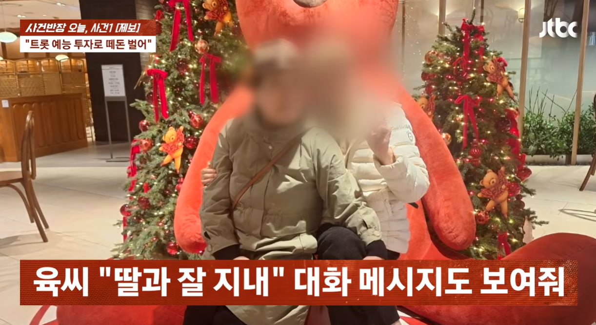 손절한 친모 논란에 언급되는 이름… '연예인 가족 리스크'