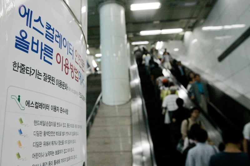 [지평선] 에스컬레이터 두 줄 서기
