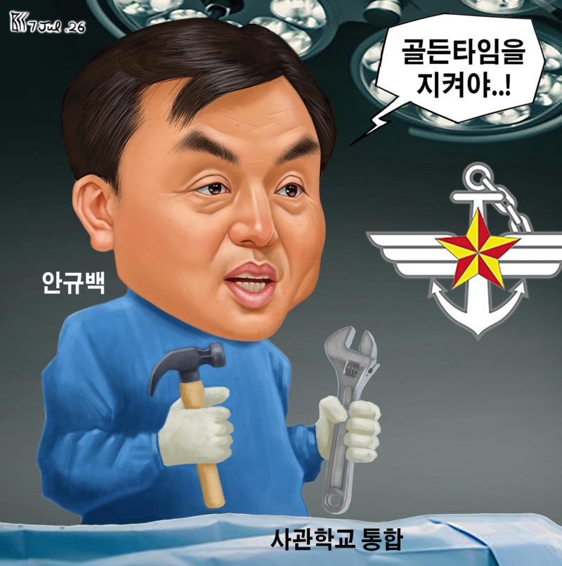 한국일보 7월 7일자 만평