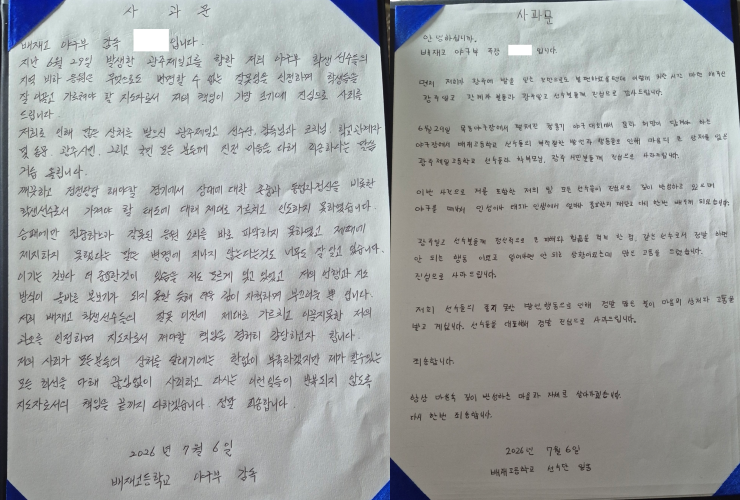 [사설] 사상 검증, 응원 화환... 어른들이 부채질하는 사회 극단화