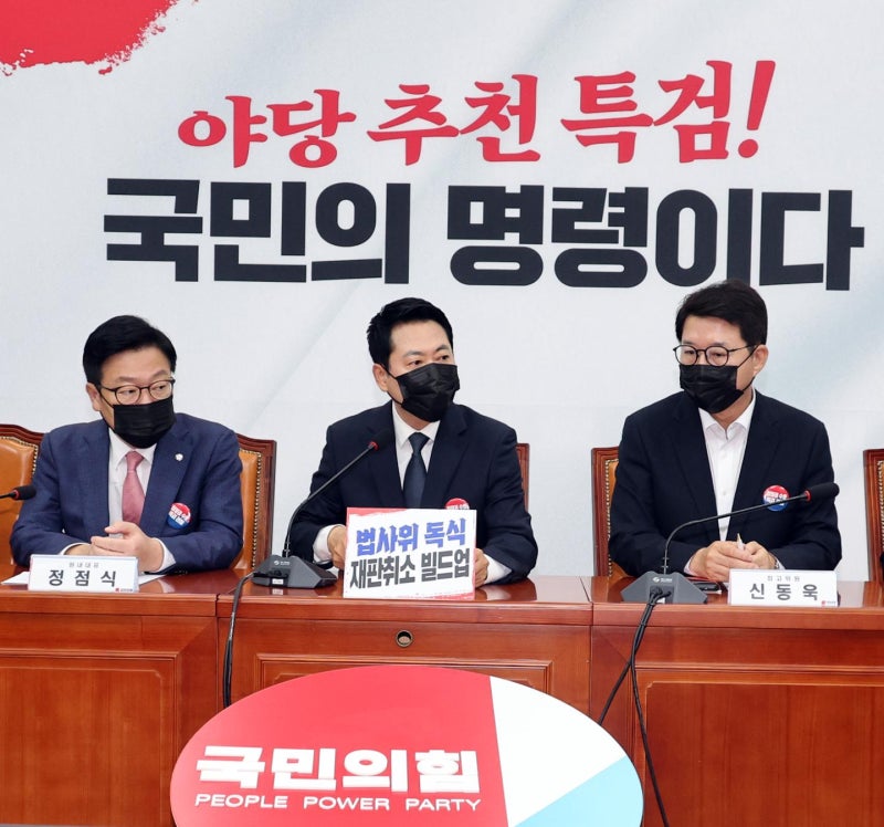 걸그룹 "무섭노"도 혐오 표현?... 국힘, 정보통신망법에 집단소송 낸다