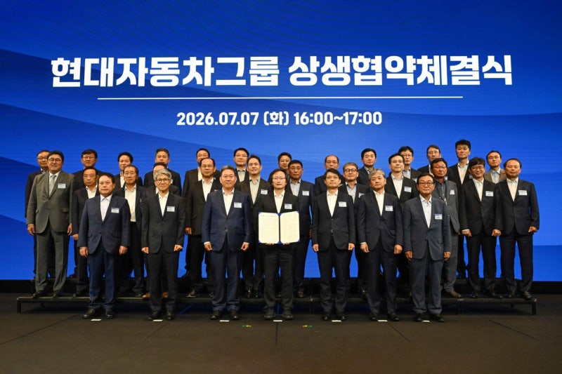 "뒤처지는 곳 없도록" 현대차그룹, 공정위·협력사와 '상생협약'