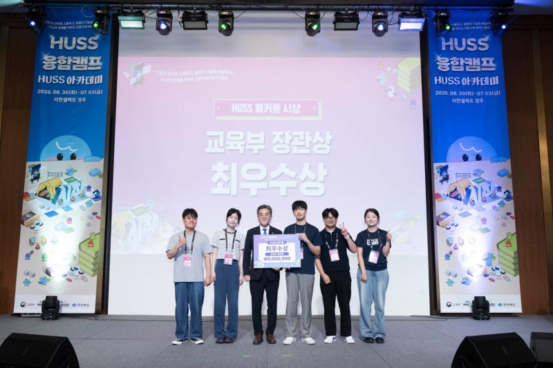 김치를 파오차이라고   써놓은 AI…대학생 5명 융합캠프에서 머리 맞댔다