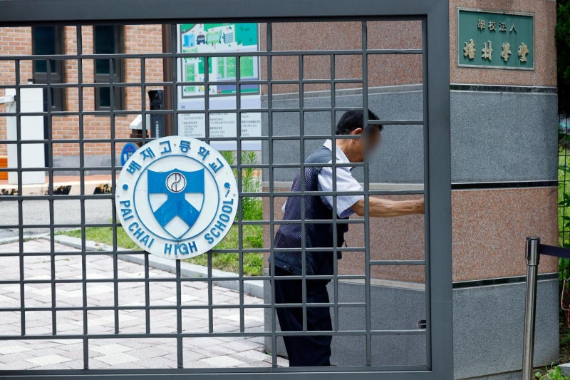 [속보] 기회 잃은 <b>배재고</b> 3학년 구제될까…'출전정지' 징계 오늘 <b>재심</b> 청...