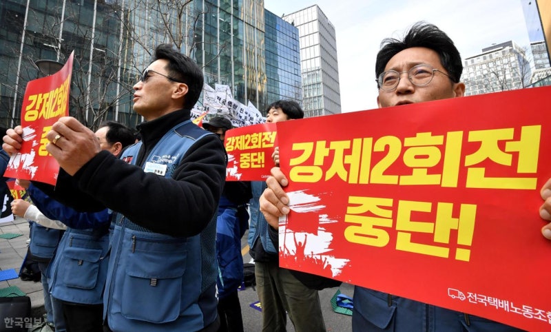 대법 "CJ대한통운, 택배노조와 교섭 의무 없어"...노조 "시대착오적 판결"