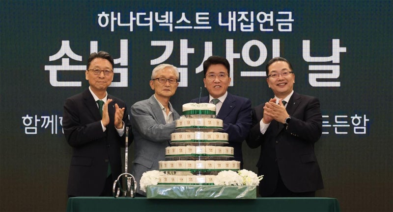하나금융, '내집연금' 출시 1년 만에 가입금액 3300억 원 돌파