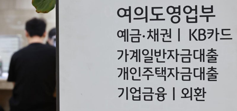 '6억 원→3억 원' 주담대 절반으로 '뚝'... 잔금 앞둔 집주인들 발등에 불 떨어졌다
