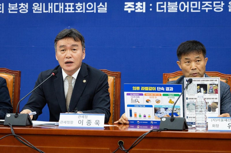 정부에 납품한 민방위복까지 원산지 속였다…'라벨 갈이' 416억 적발