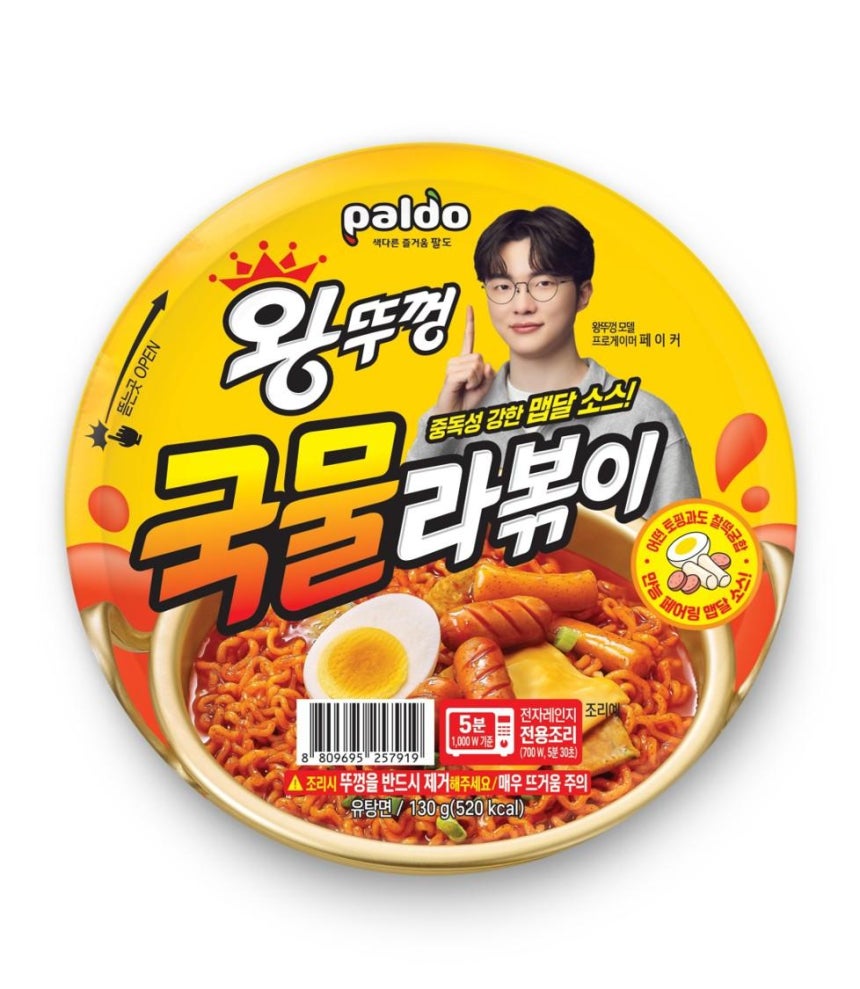 팔도가 올해 2월 내놓은 '왕뚜껑 국물라볶이'는 왕뚜껑 특유의 넓은 용기를 활용해 소비자의 취향에 따라 치즈, 햄, 어묵, 만두 등 부재료를 자유롭게 추가할 수 있게 한 것이 특징이다. 팔도 제공