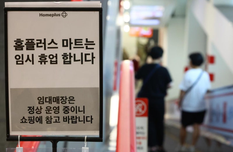[메아리] 홈플러스의 눈물과 AI 시대