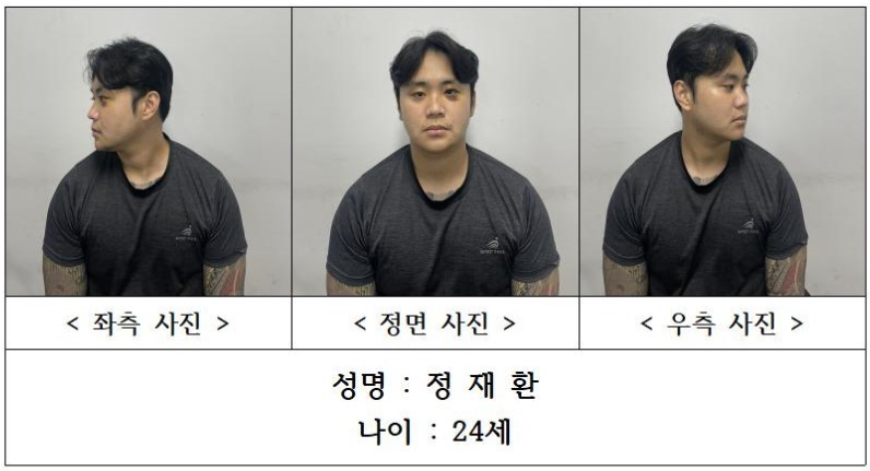 '친구 살해 후 피 묻은 채 활보' 24세 <b>정재환 신상 공개</b>