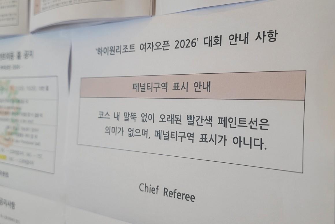 한국 투어 '세계화' 드라이브… "연습장 없는 환경, 공지사항 영문 표기 부족