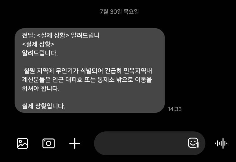 [사설] 미군 무인기 격추할 뻔… 안보 불안 키우는 한미 불통