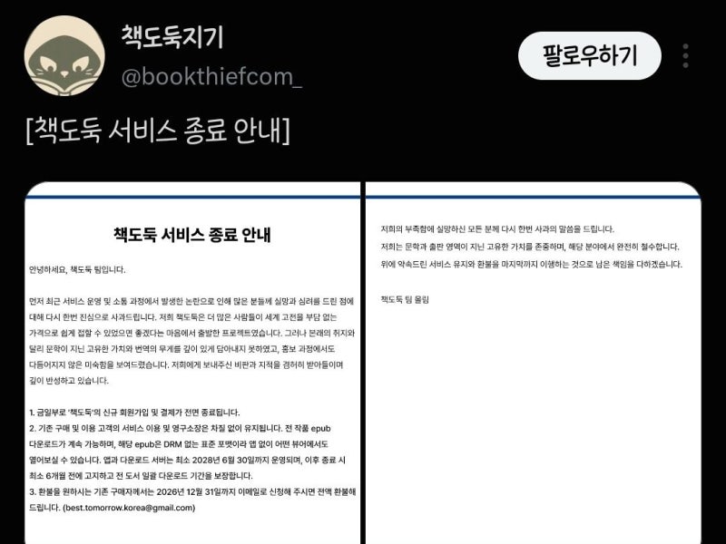 2만 원에 고전 700권 "신춘문예 출신 검수", 알고 보니 AI '딸깍 번역'