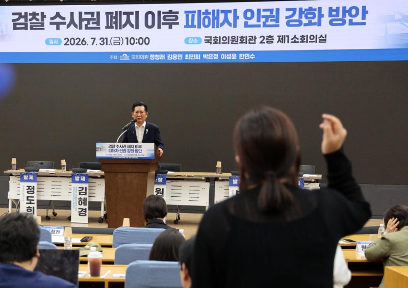 형소법 개정 강행에 '보호막' 잃은 범죄 피해자들… "정쟁 전락한 개혁" 성토