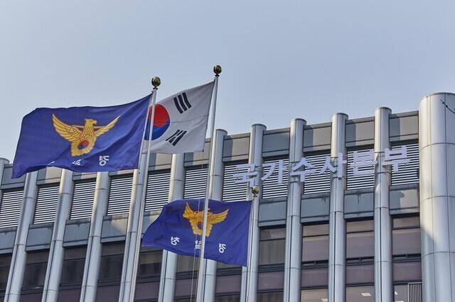 檢 보완수사 폐지에 국수본 TF 가동… "송치 전 검사와 충분히 협의"