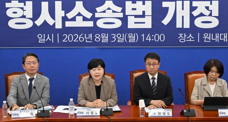 [사설] 與, 형소법 자화자찬 홍보로 졸속 입법 가릴 수 없어