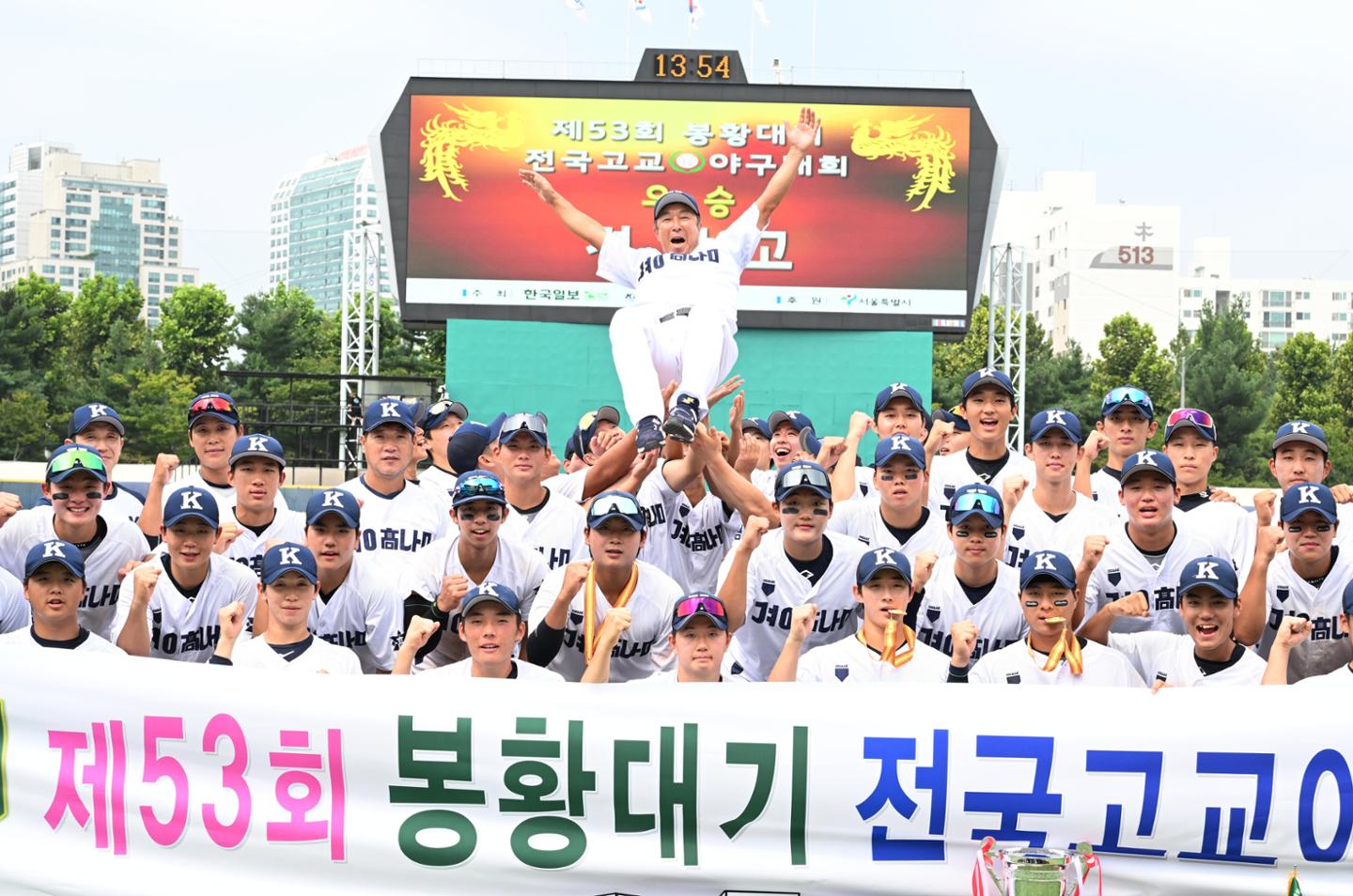 [알립니다] 104개 팀 참가 고교야구 최대 축전, 제54회 봉황대기 7일 ‘플레이볼’