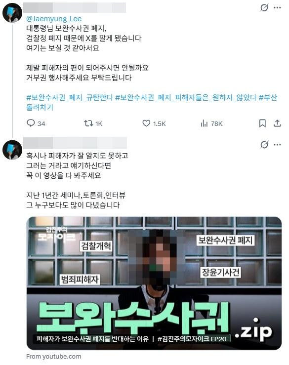 '부산 돌려차기' 피해자 
