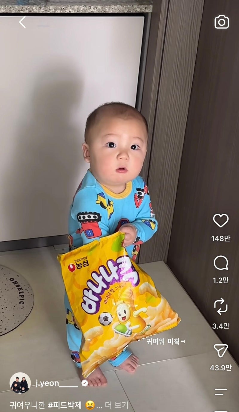 '과자 먹으려다 머쓱' 2500만 조회수 아기에 대형 바나나킥 선물한 농심