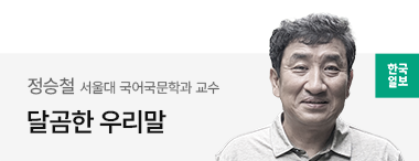 손가락 명칭고(考) [달곰한 우리말]