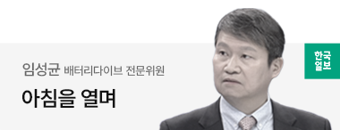 터널 나온 한국 배터리, 본격 반등 가능할까 [아침을 열며]
