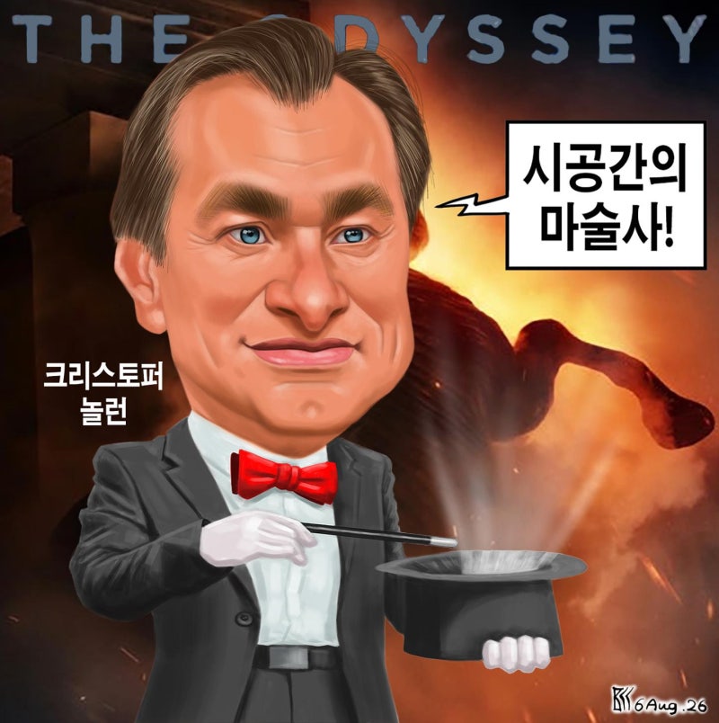 한국일보 8월 6일자 만평