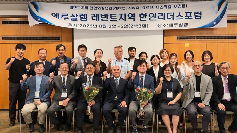 중동 전쟁 속 이스라엘에 모인 한인들 "우리는 최전방 민간 외교관"