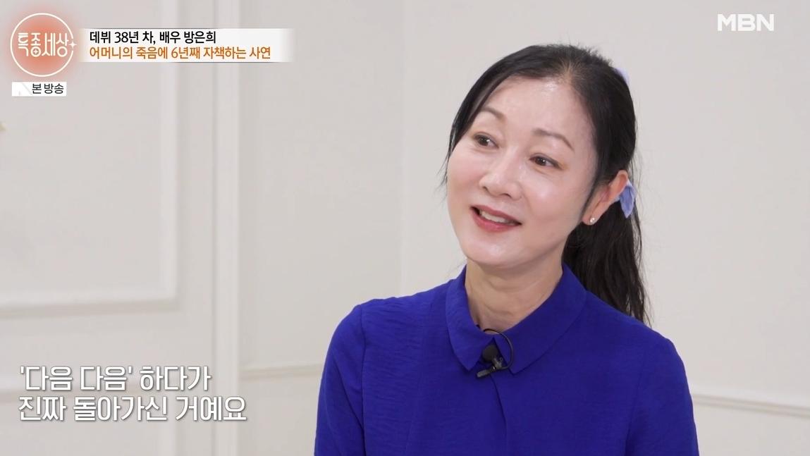 <b>방은희</b>, <b>고독사</b>로 떠난 <b>모친</b> 생각에 오열… "너무 후회돼"