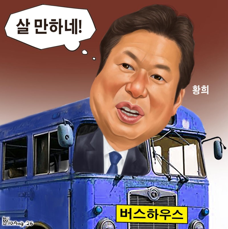 한국일보 8월 10일자 만평