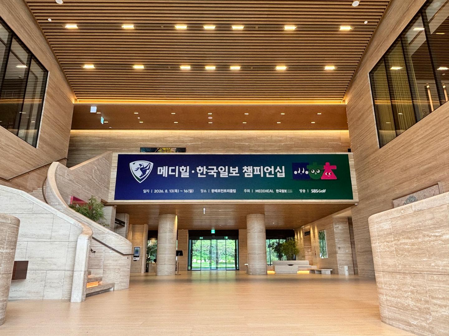 폭우 속에서도 완벽했던 몽베르CC… "프리미엄 힐링 공간으로 거듭"