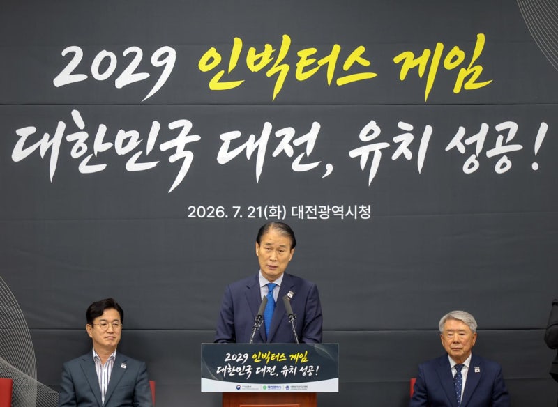 2029년 아시아 최초로 대전서 열리는 '인빅터스 게임'… 회복과 연대 넘어 시민 축제로