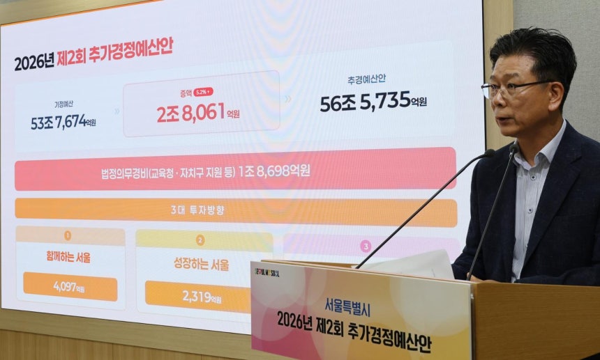 이동률 서울시 기획조정실장 직무대리가 10일 서울시청 브리핑에서 2026년 제2회 추가경정예산안을 설명하고 있다.연합뉴스