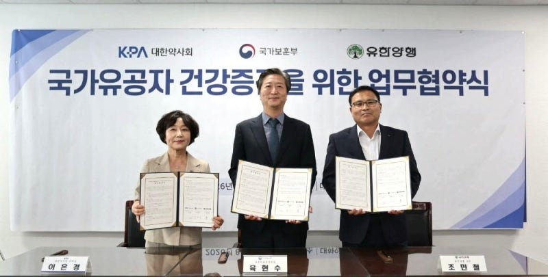 창립 100주년 유한양행, 고령 국가유공자 건강 지원 늘린다