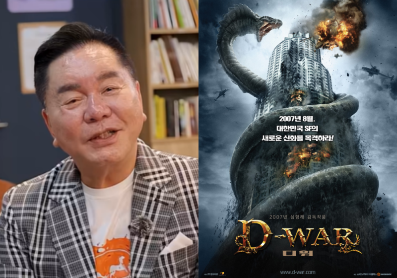 '디 워' 역주행 열풍… 심형래 "'<b>디 워2</b>' 제작 완료, 2년 후 공개 예정"