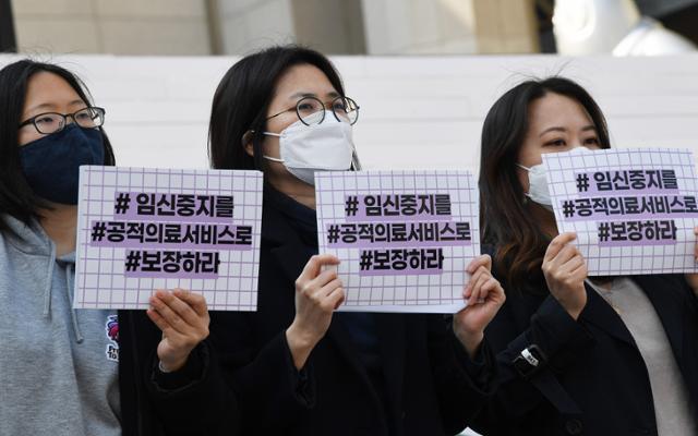 모두를위한낙태죄폐지공동행동 회원들이 2021년 3월 8일 서울 종로구 세종문화회관 앞에서 세계여성의날을 맞아 임신중지를 공적 의료서비스로 보장하는 데 필요한 건강보험 적용과 유산 유도제 도입을 촉구하는 기자회견을 하
