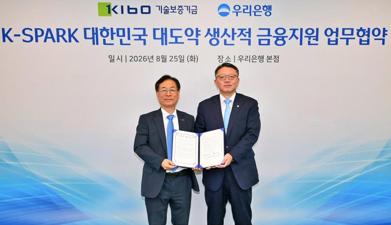 우리은행, 기보와 '반도체·피지컬AI·AI데이터 센터'에 1조 원 공급 협력