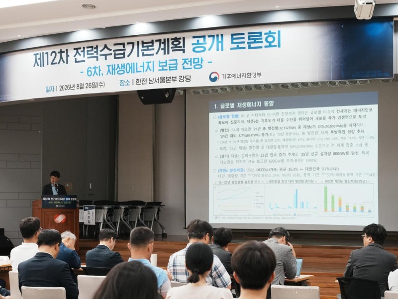 기후부 "2040년 재생에너지 220GW까지 늘 듯"... 15년 새 6배 확대 전망